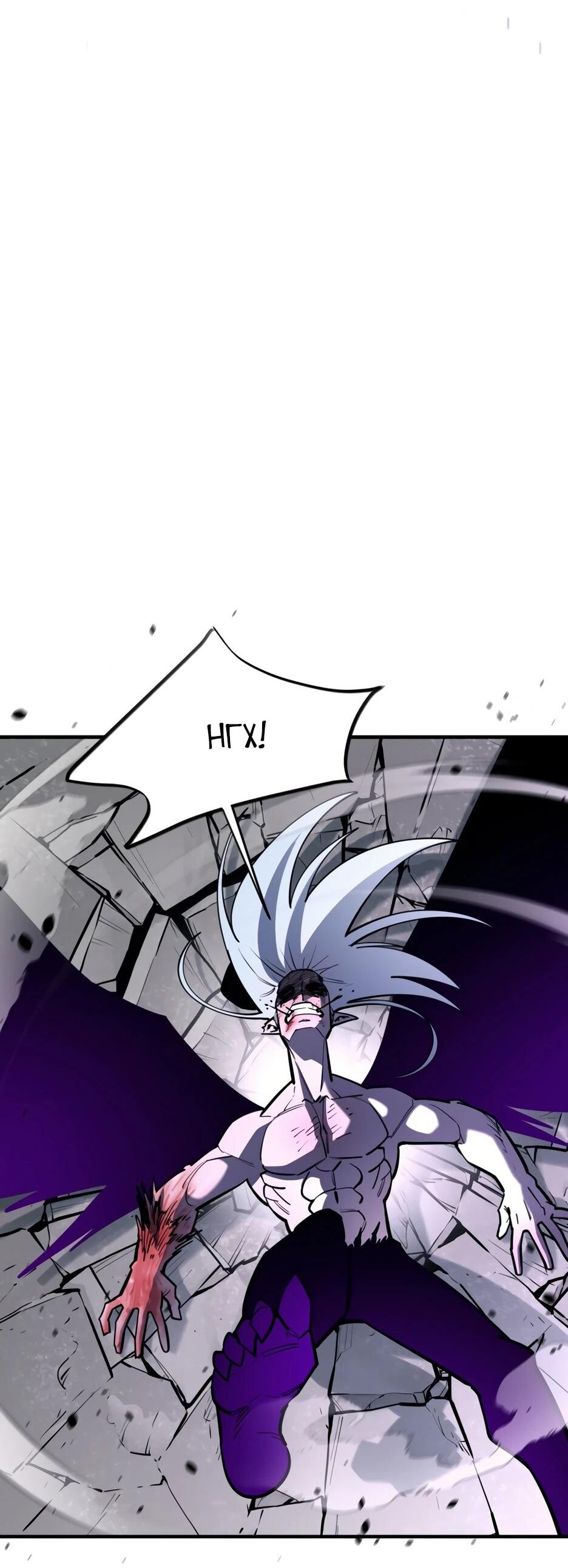 Манга Школьная жизнь владыки Земли - Глава 48 Страница 62