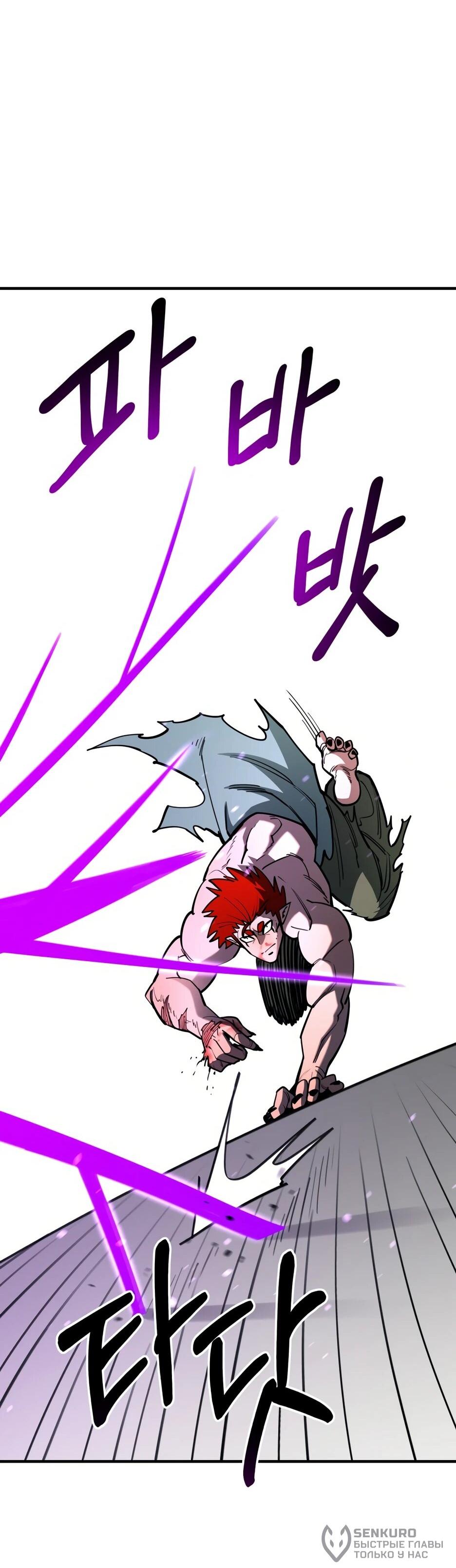 Манга Школьная жизнь владыки Земли - Глава 48 Страница 37