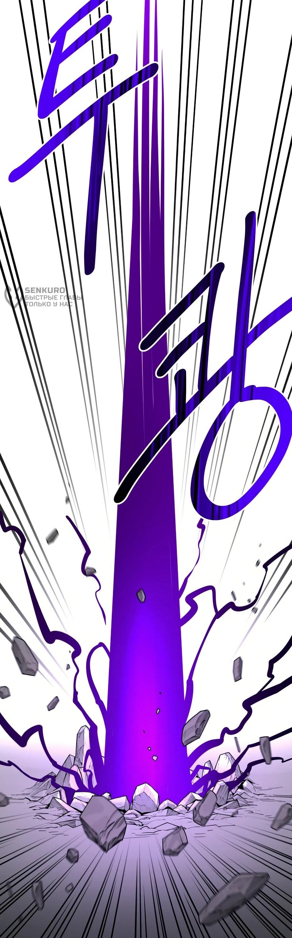 Манга Школьная жизнь владыки Земли - Глава 48 Страница 70