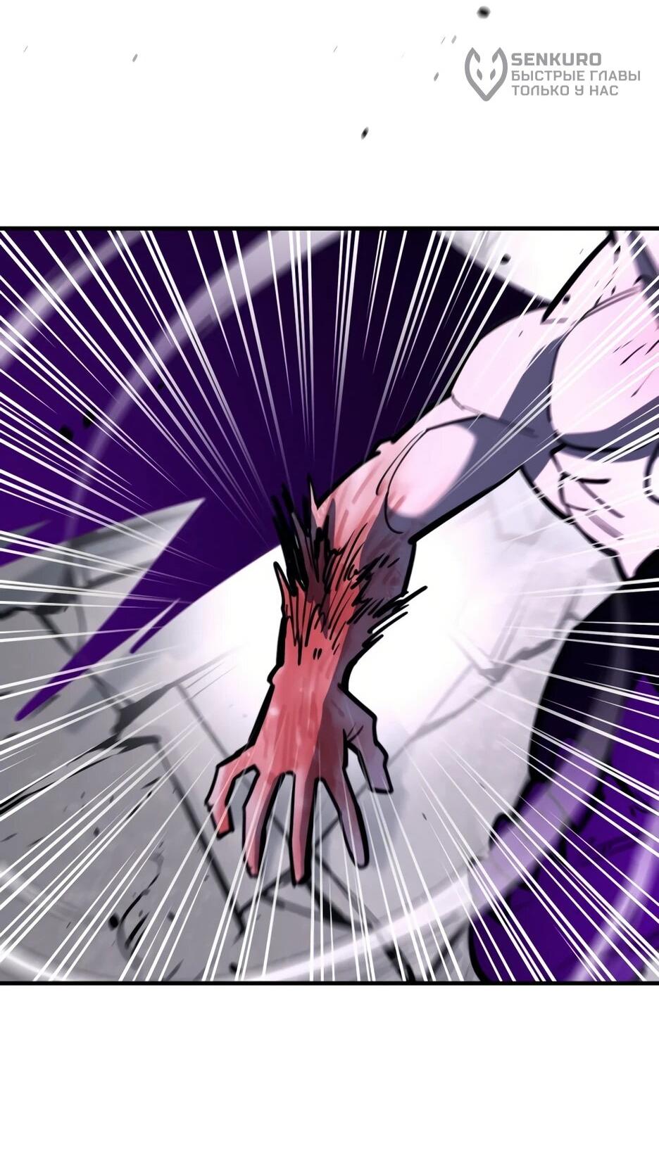 Манга Школьная жизнь владыки Земли - Глава 48 Страница 63