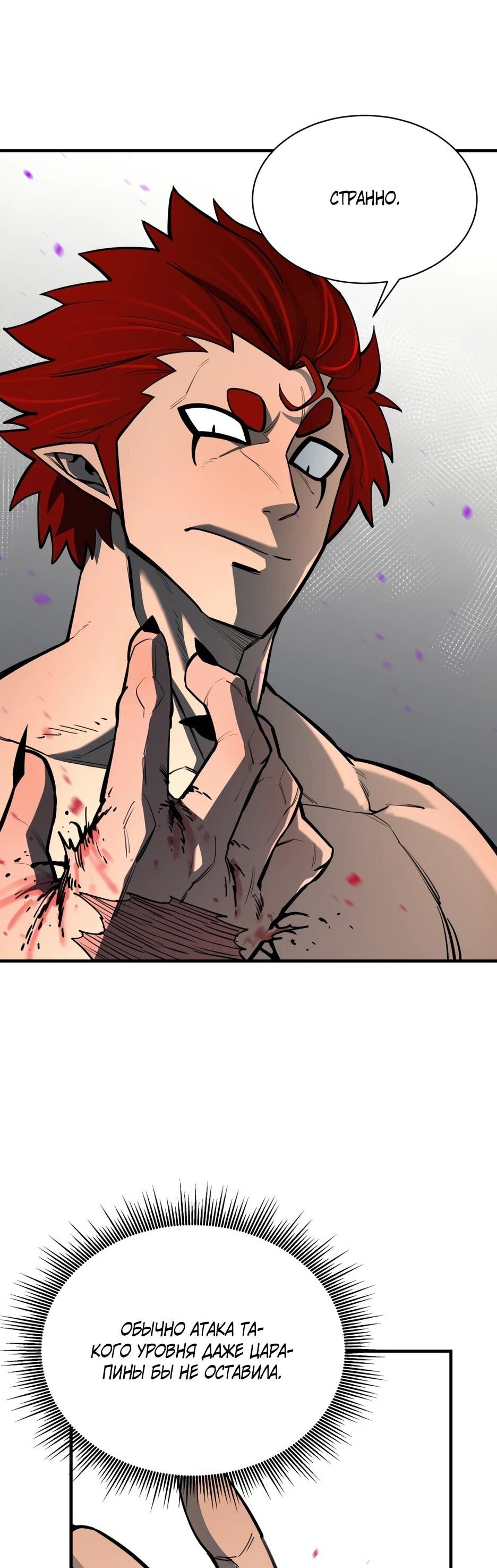 Манга Школьная жизнь владыки Земли - Глава 48 Страница 15