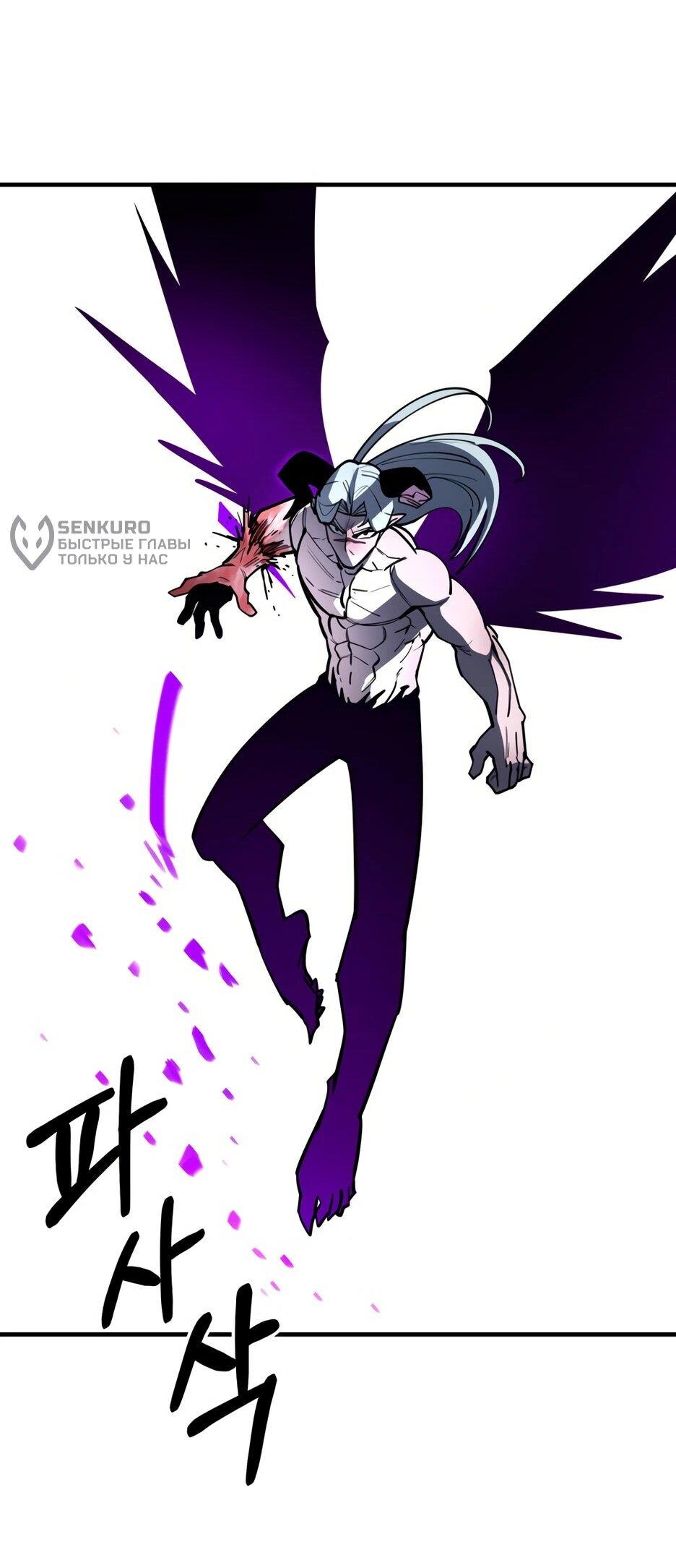 Манга Школьная жизнь владыки Земли - Глава 48 Страница 44