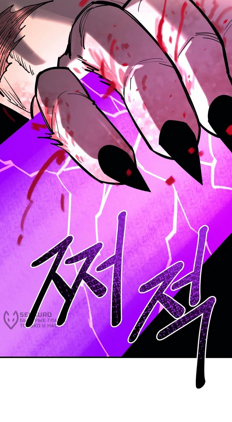 Манга Школьная жизнь владыки Земли - Глава 48 Страница 8