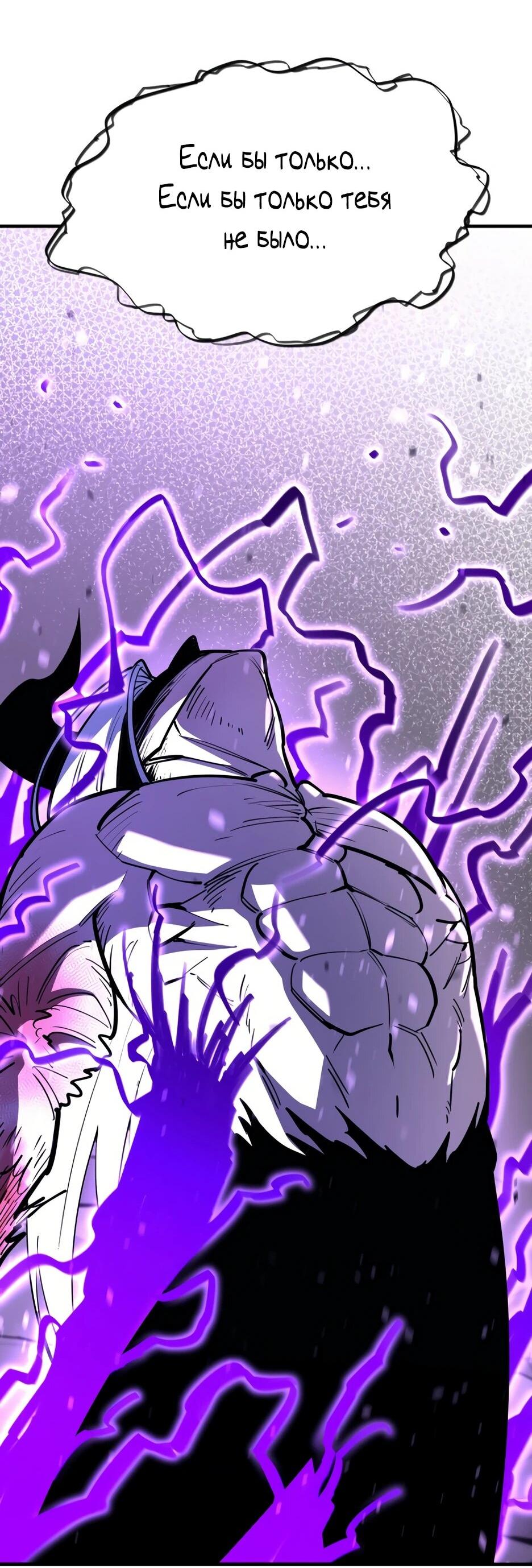 Манга Школьная жизнь владыки Земли - Глава 48 Страница 76