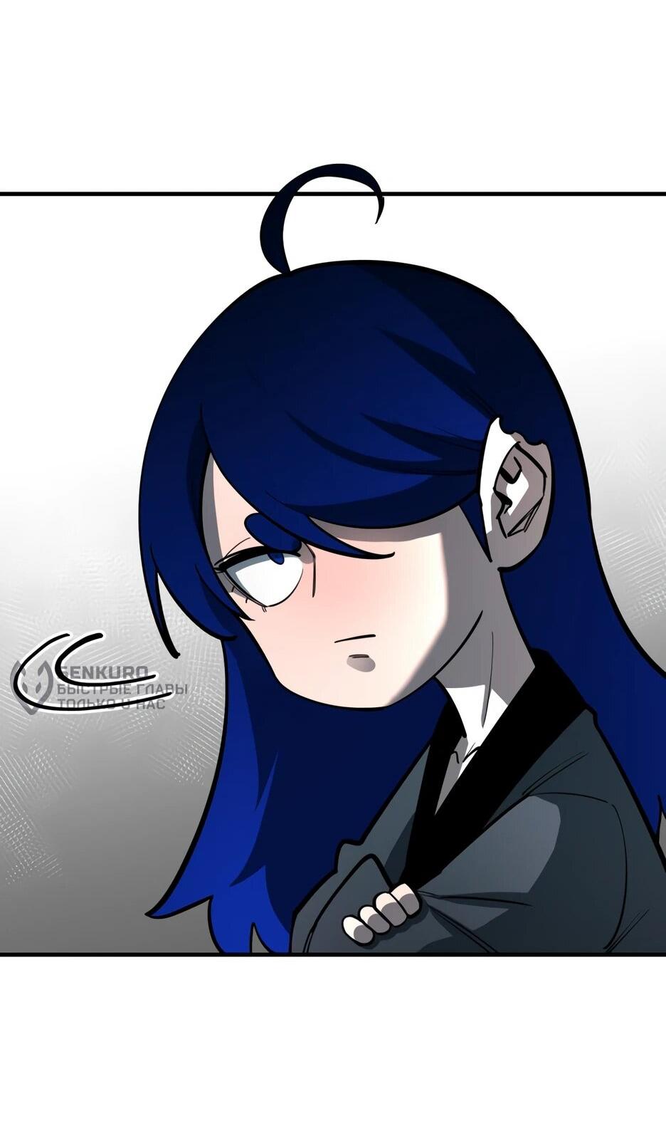 Манга Школьная жизнь владыки Земли - Глава 50 Страница 22