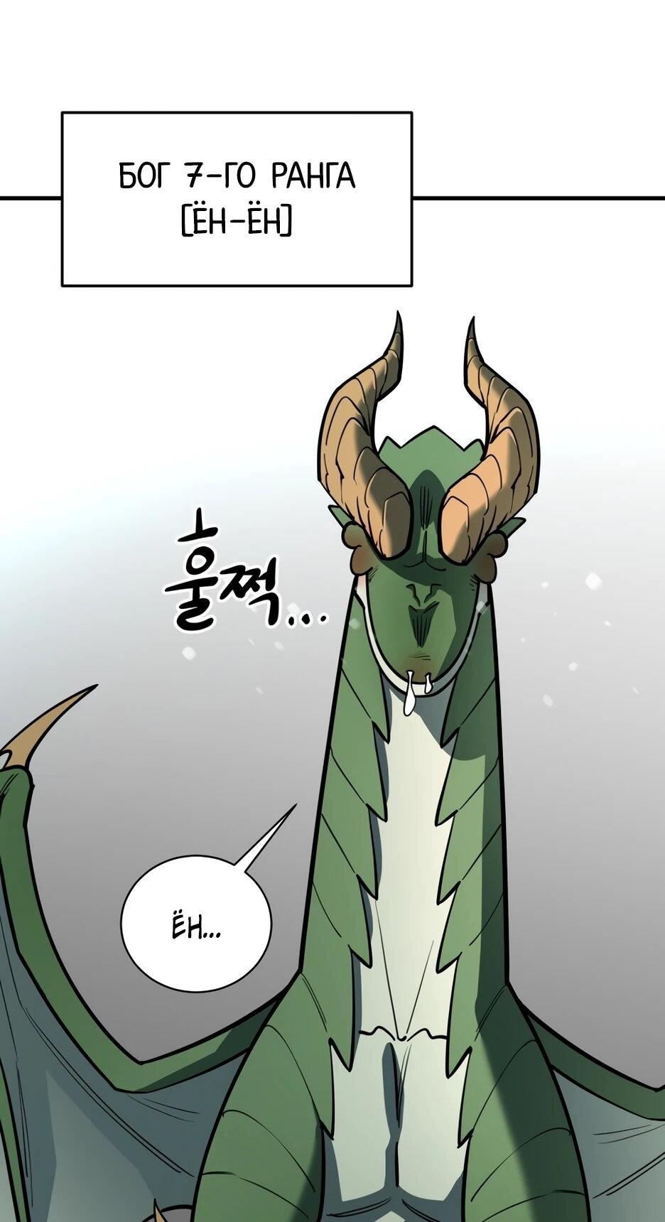 Манга Школьная жизнь владыки Земли - Глава 50 Страница 32