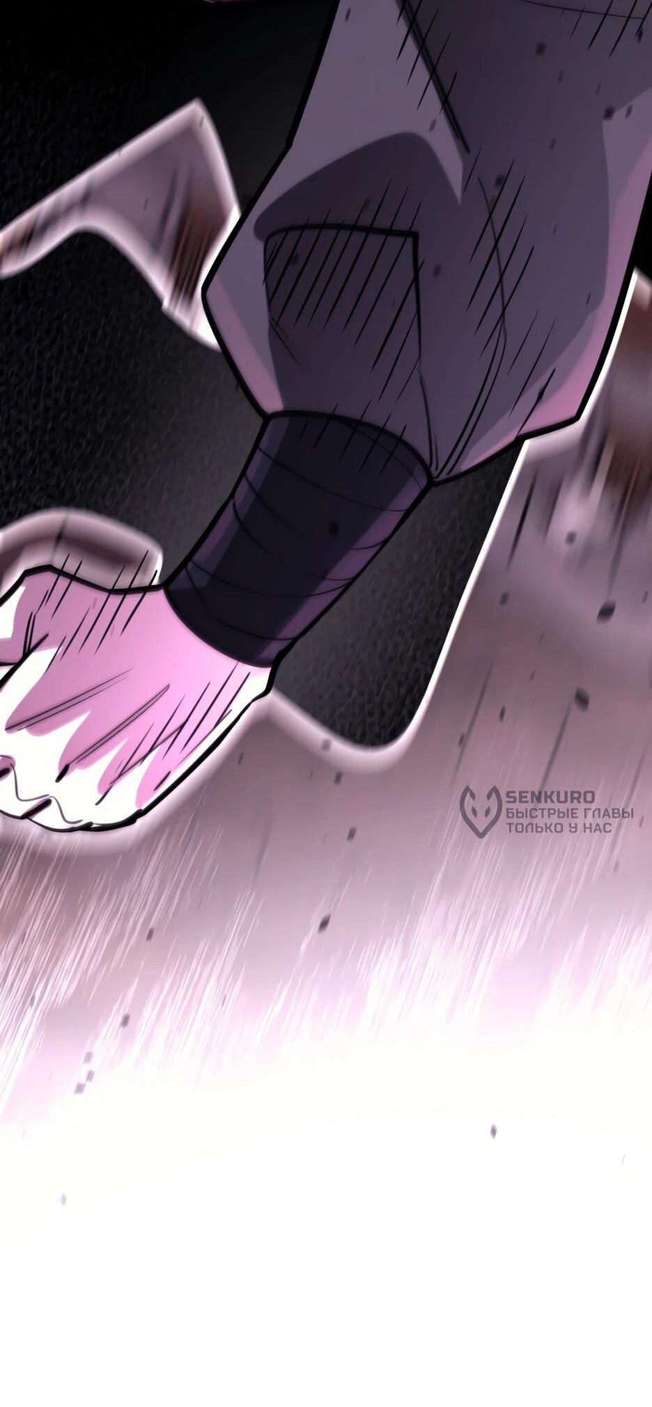 Манга Школьная жизнь владыки Земли - Глава 50 Страница 107