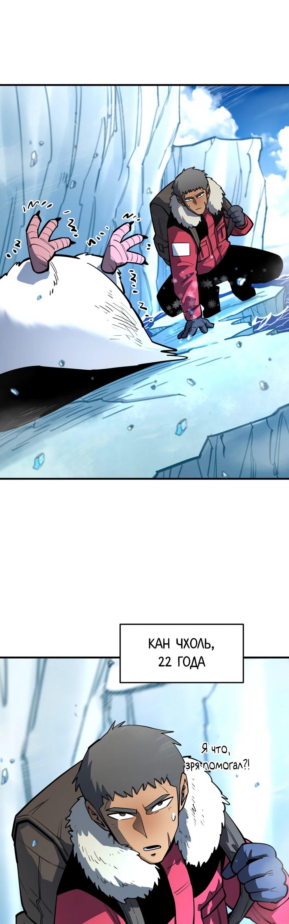 Манга Школьная жизнь владыки Земли - Глава 50 Страница 65