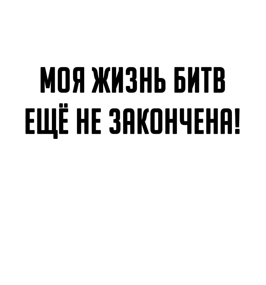 Манга Школьная жизнь владыки Земли - Глава 50 Страница 108