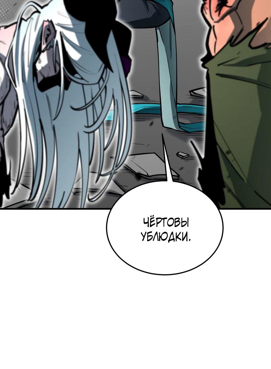 Манга Школьная жизнь владыки Земли - Глава 50 Страница 24