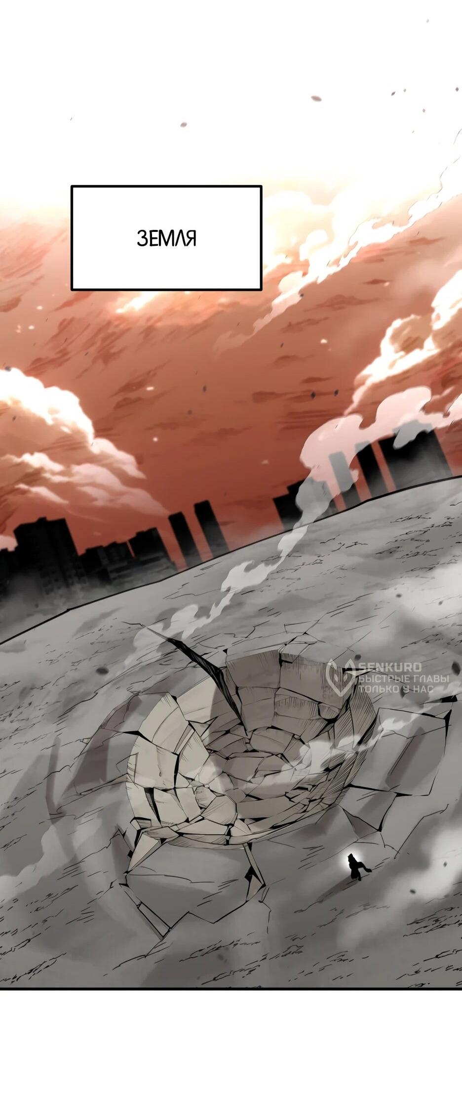 Манга Школьная жизнь владыки Земли - Глава 50 Страница 48