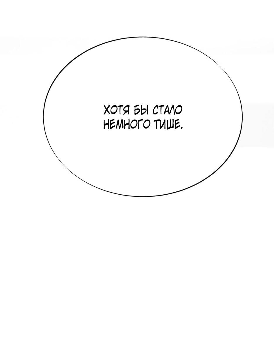 Манга Школьная жизнь владыки Земли - Глава 50 Страница 29