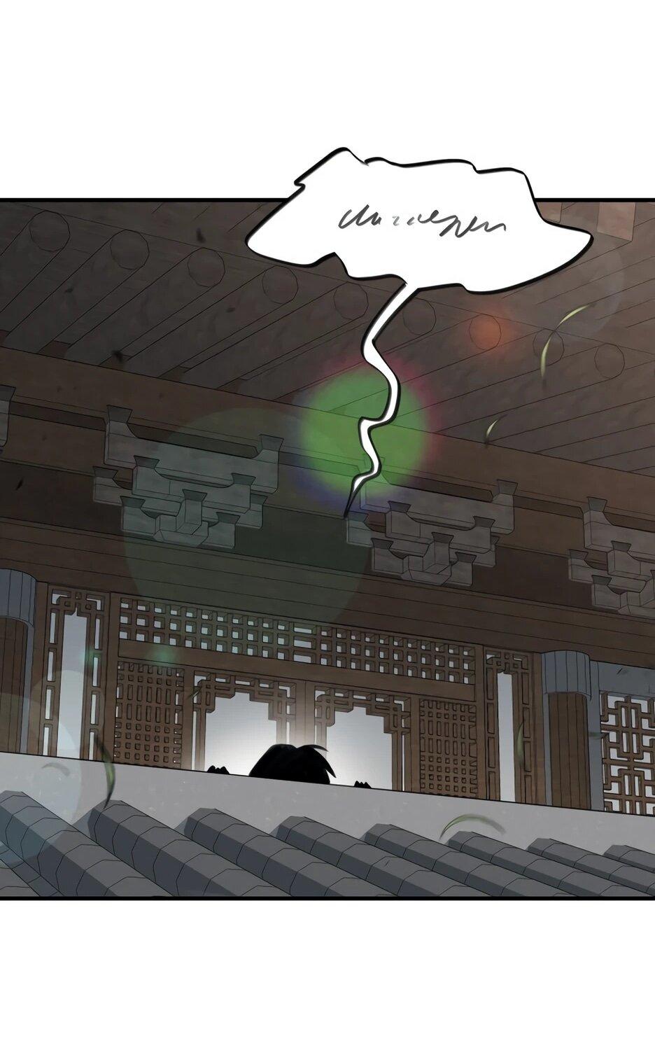 Манга Школьная жизнь владыки Земли - Глава 50 Страница 86