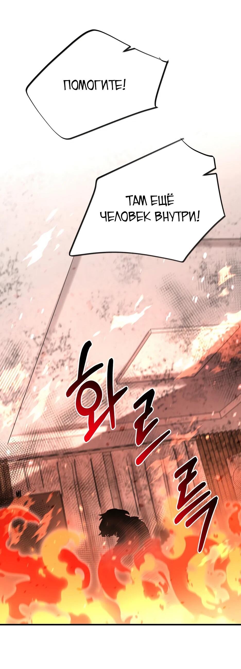 Манга Школьная жизнь владыки Земли - Глава 50 Страница 67