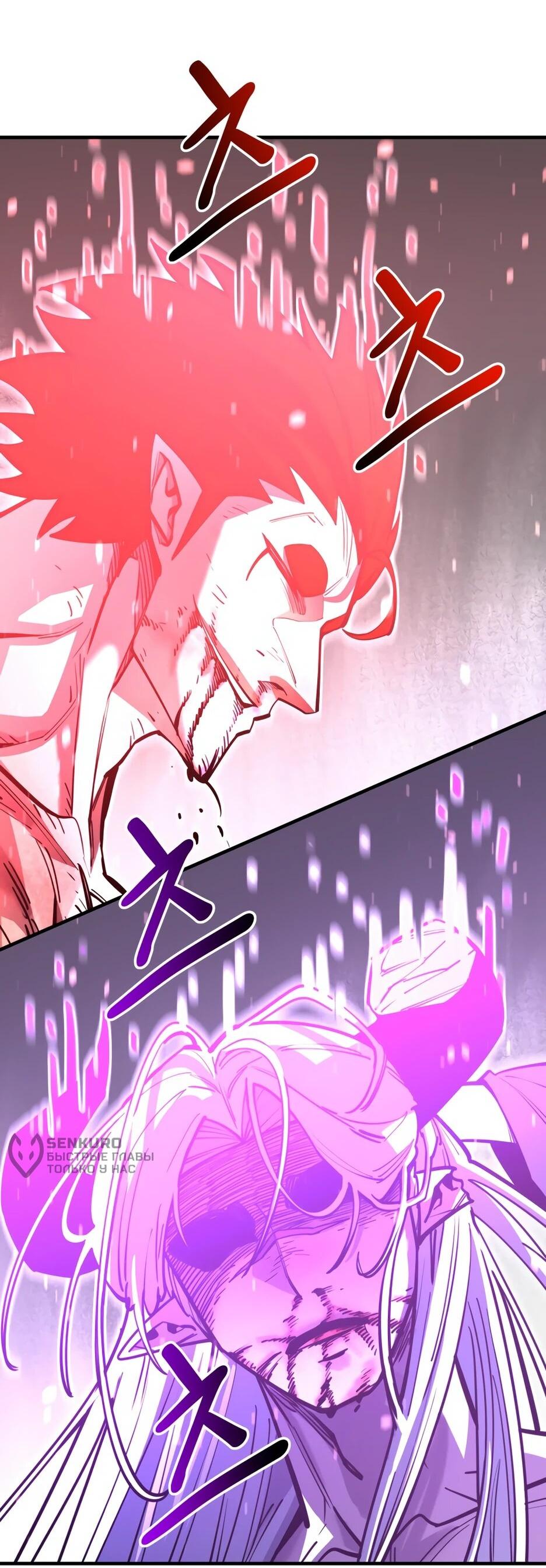 Манга Школьная жизнь владыки Земли - Глава 50 Страница 26