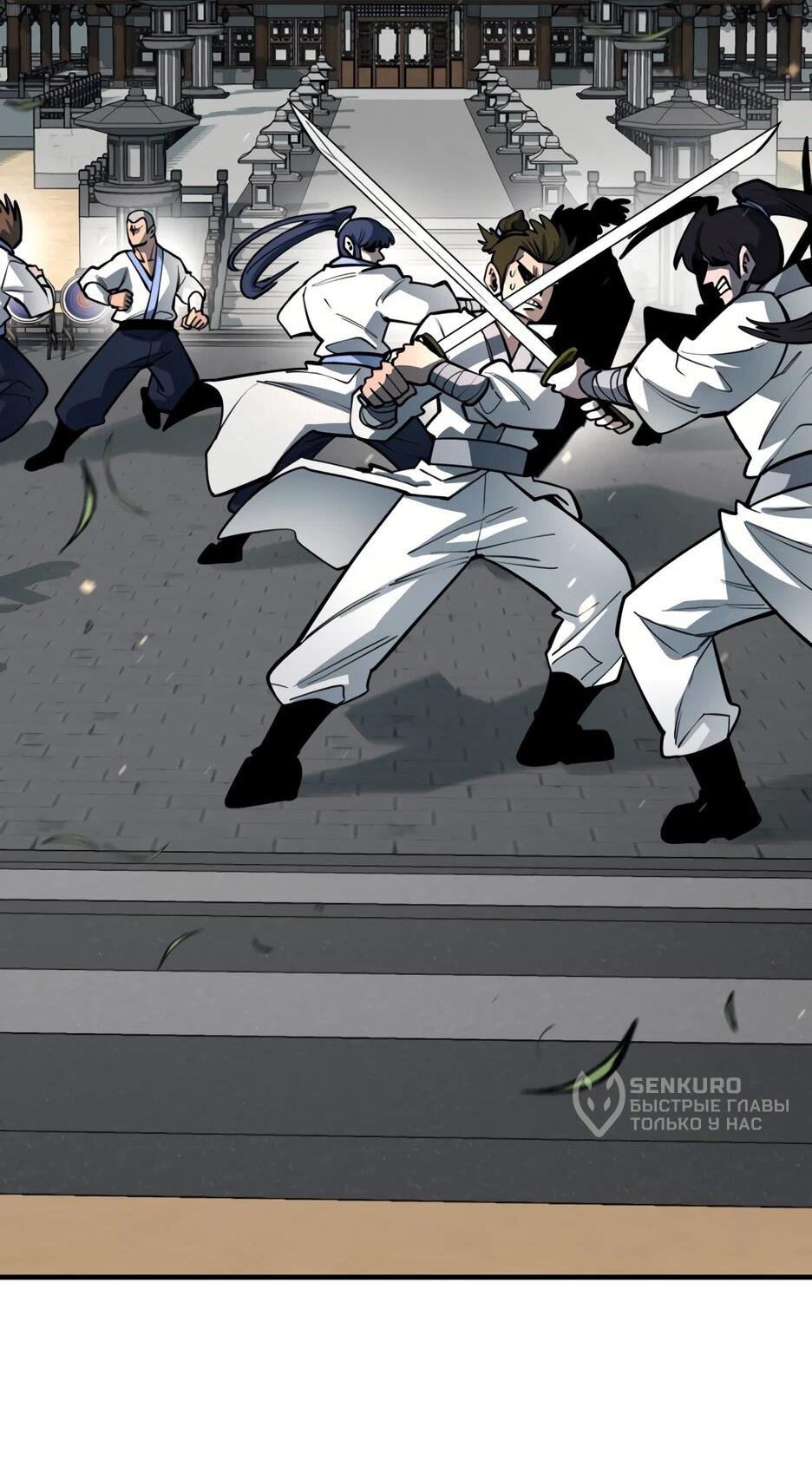 Манга Школьная жизнь владыки Земли - Глава 50 Страница 85