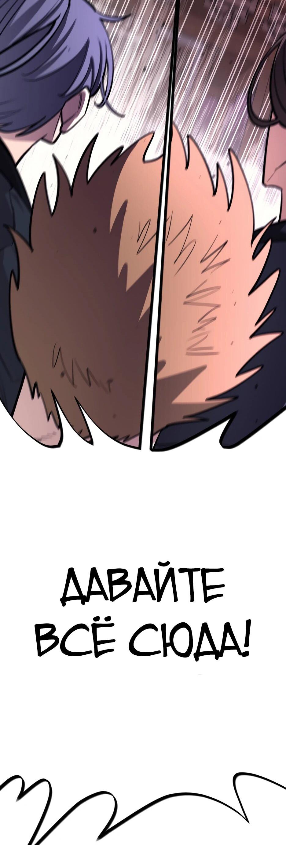 Манга Школьная жизнь владыки Земли - Глава 50 Страница 105