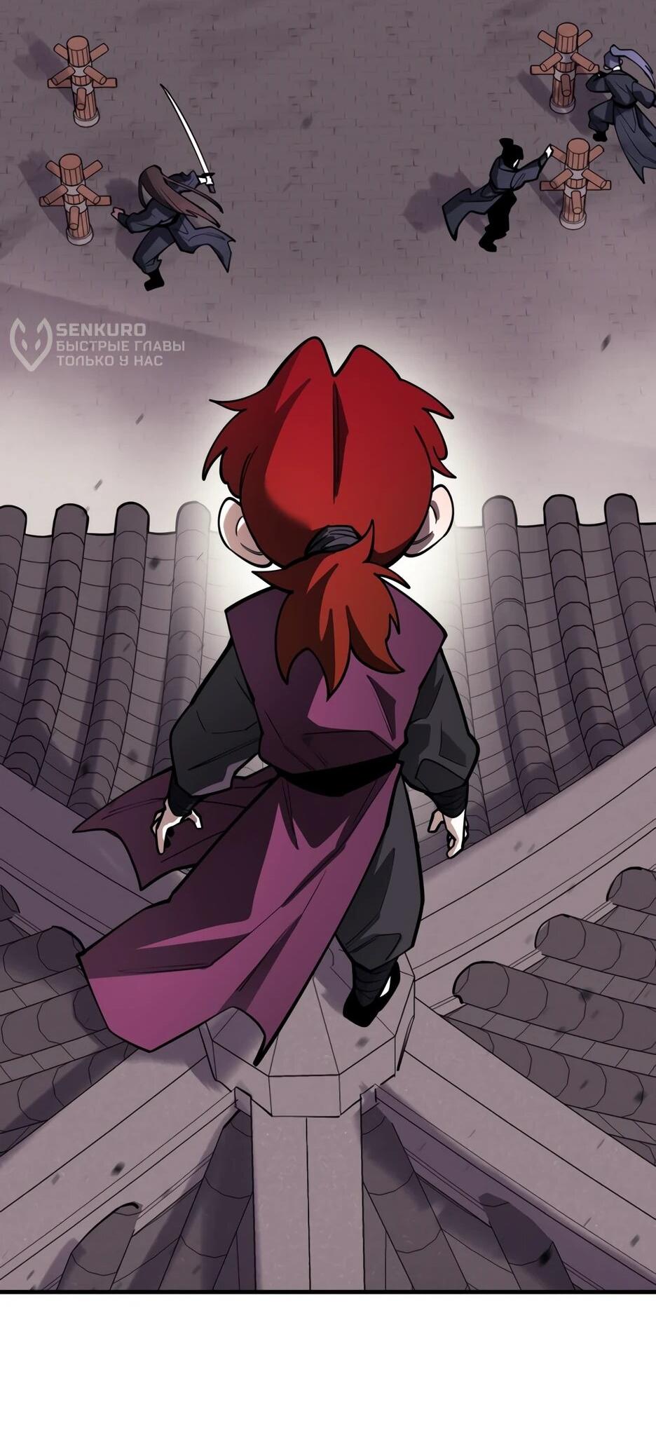 Манга Школьная жизнь владыки Земли - Глава 50 Страница 93