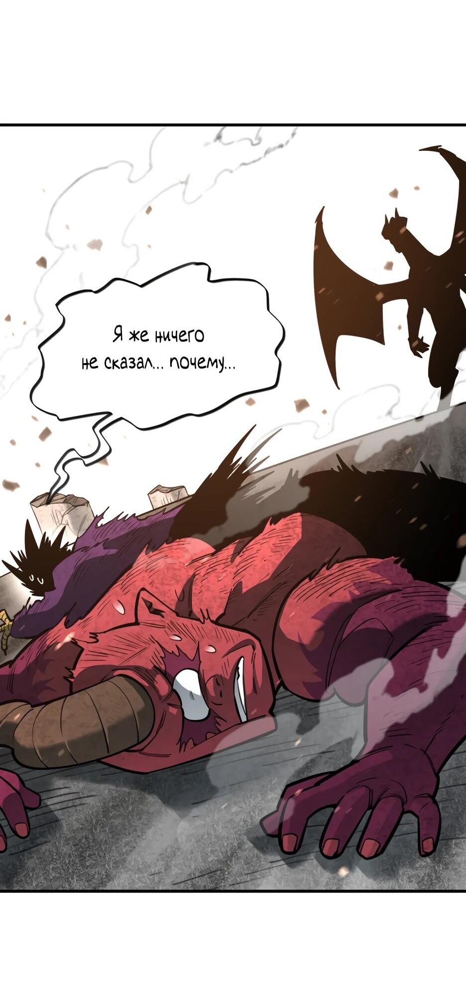 Манга Школьная жизнь владыки Земли - Глава 50 Страница 44