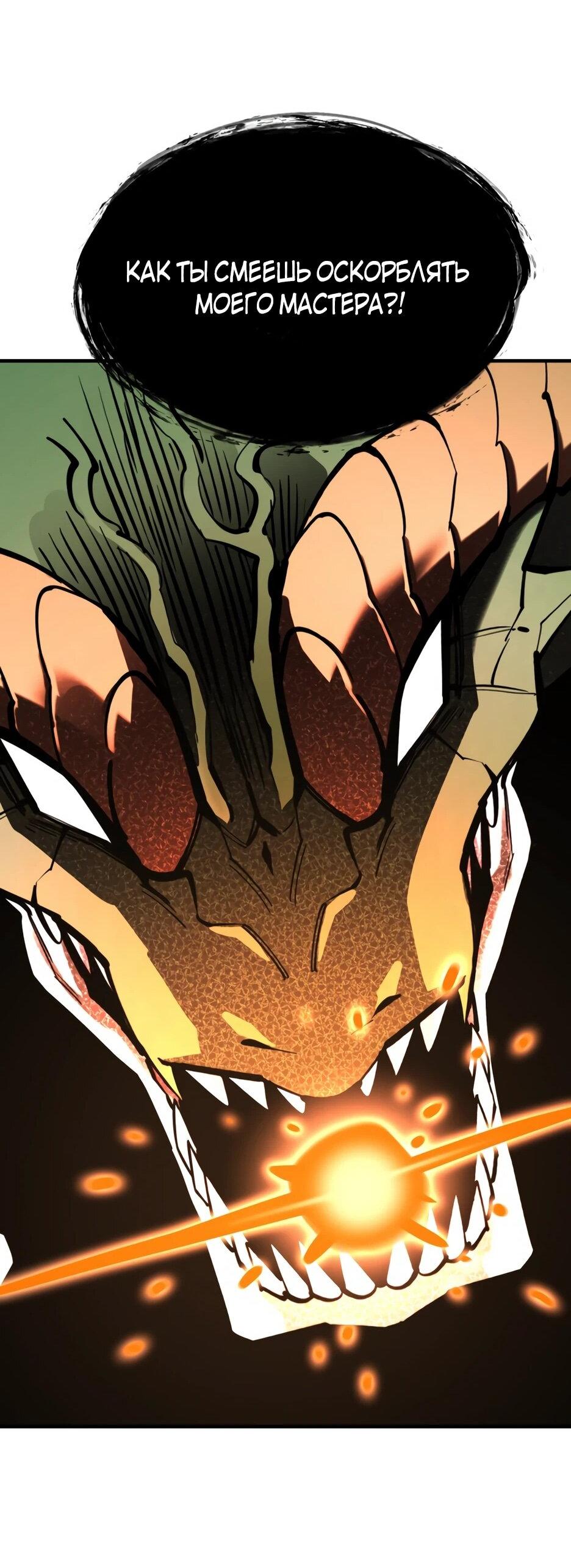 Манга Школьная жизнь владыки Земли - Глава 50 Страница 40