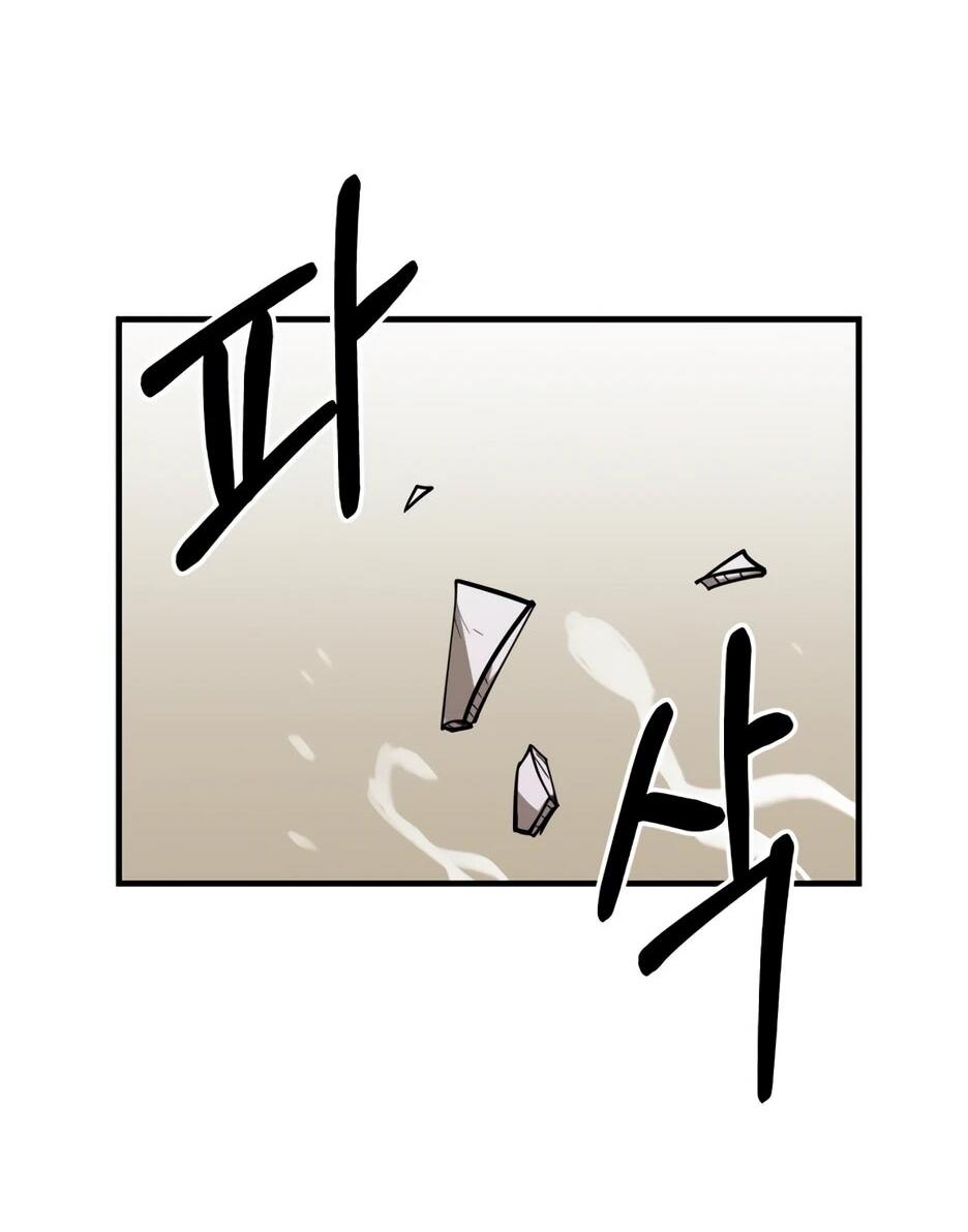 Манга Школьная жизнь владыки Земли - Глава 50 Страница 79