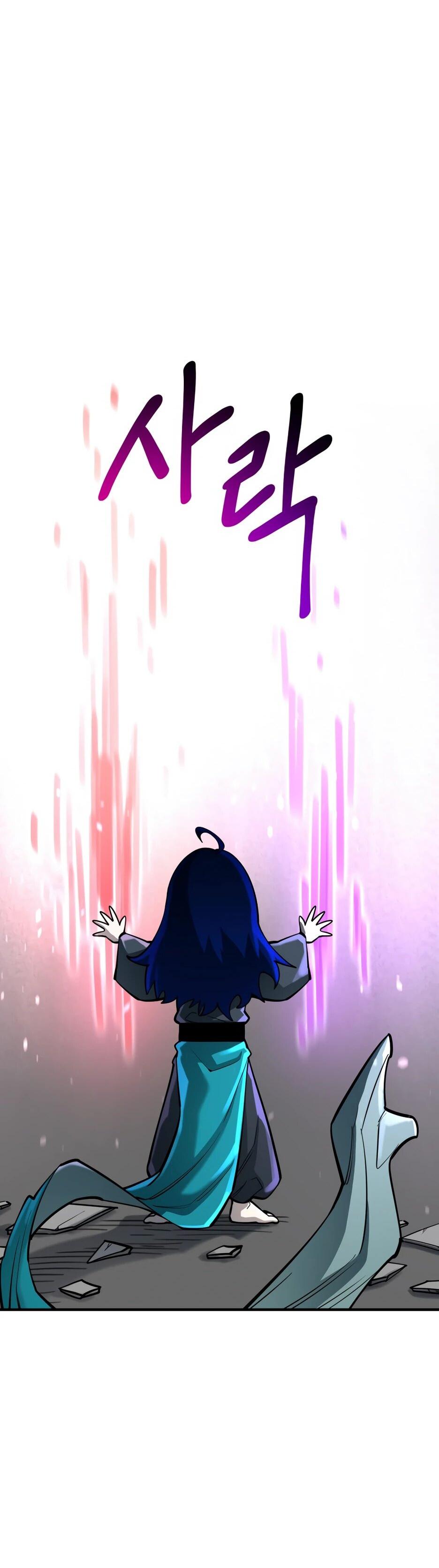 Манга Школьная жизнь владыки Земли - Глава 50 Страница 27