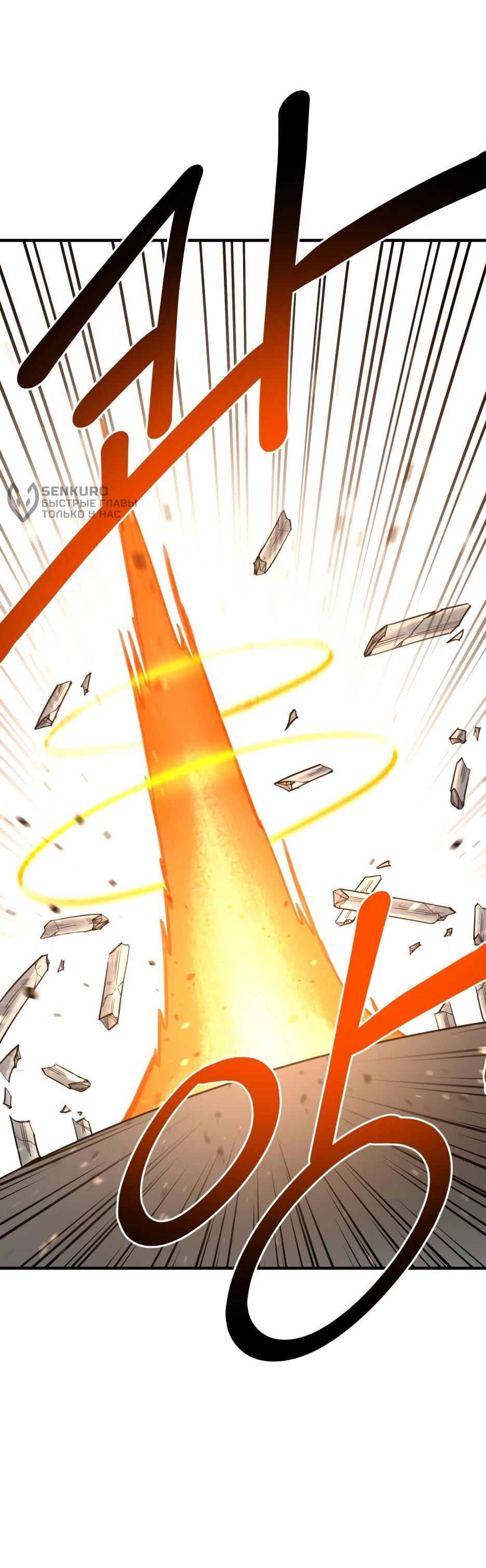 Манга Школьная жизнь владыки Земли - Глава 50 Страница 42