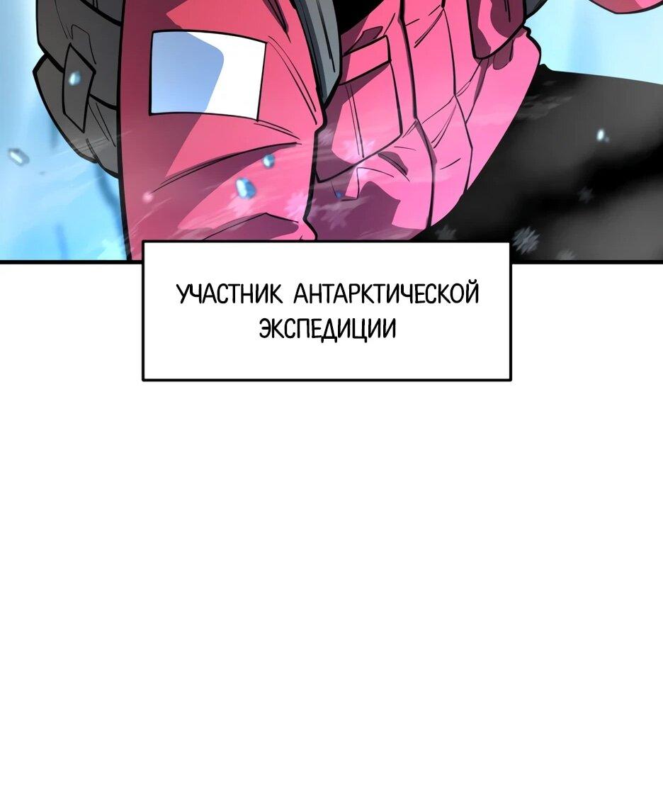 Манга Школьная жизнь владыки Земли - Глава 50 Страница 66