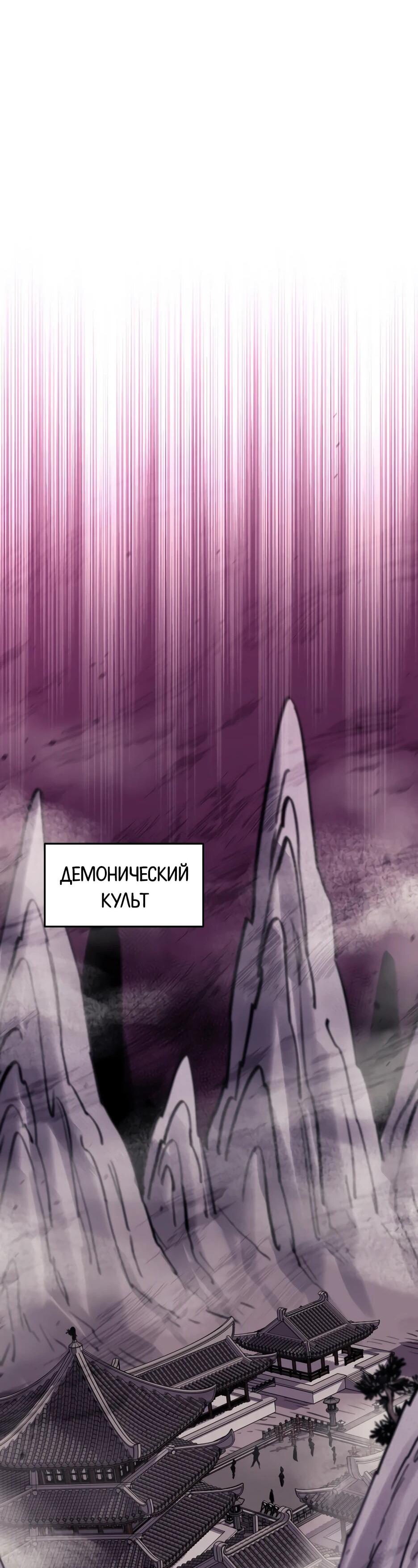 Манга Школьная жизнь владыки Земли - Глава 50 Страница 91