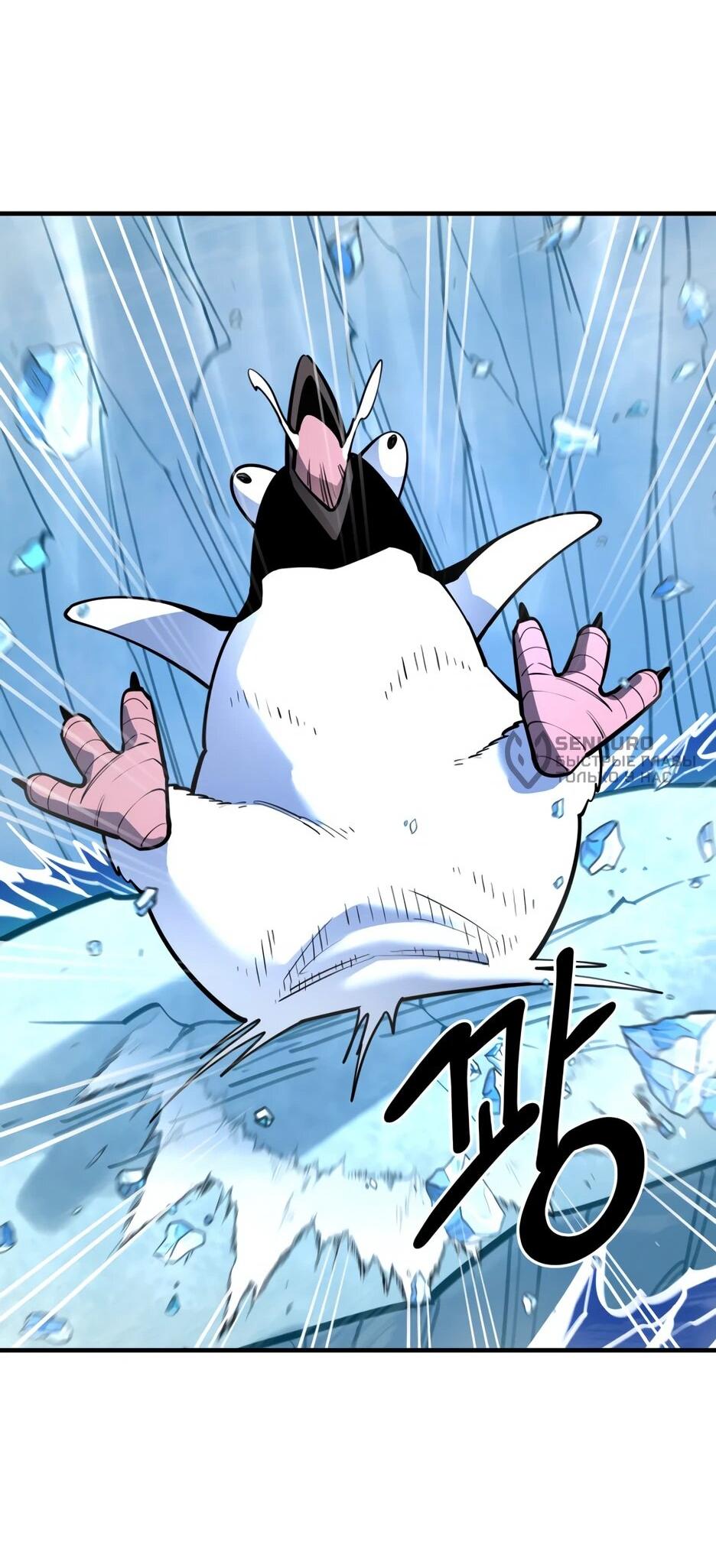 Манга Школьная жизнь владыки Земли - Глава 50 Страница 64