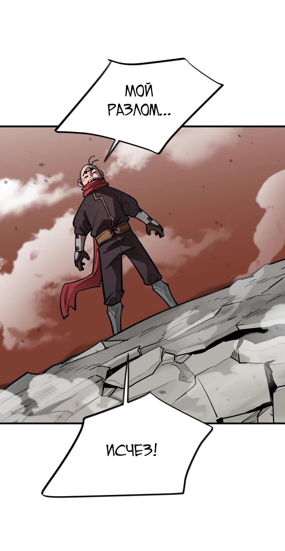 Манга Школьная жизнь владыки Земли - Глава 50 Страница 50