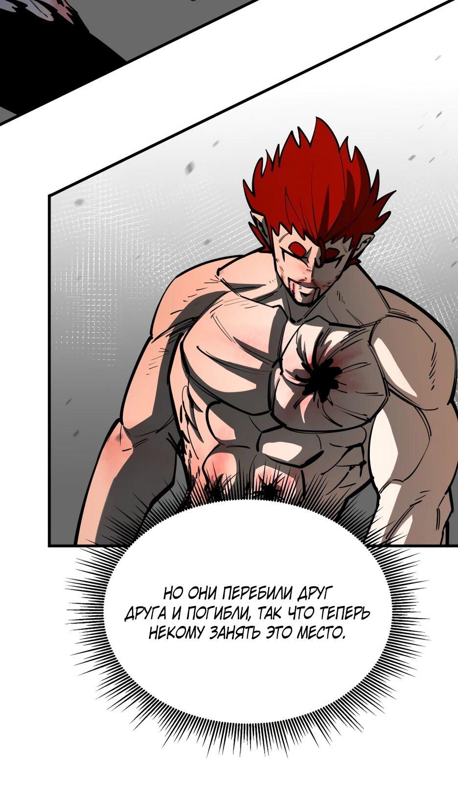 Манга Школьная жизнь владыки Земли - Глава 50 Страница 6