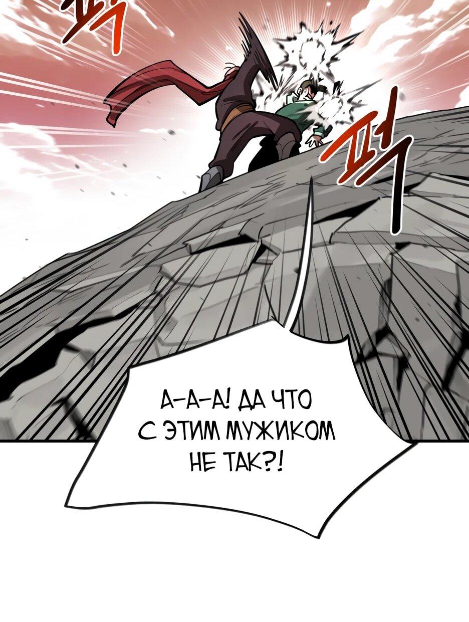 Манга Школьная жизнь владыки Земли - Глава 50 Страница 56