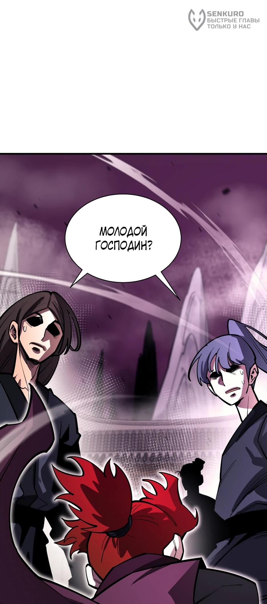 Манга Школьная жизнь владыки Земли - Глава 50 Страница 100