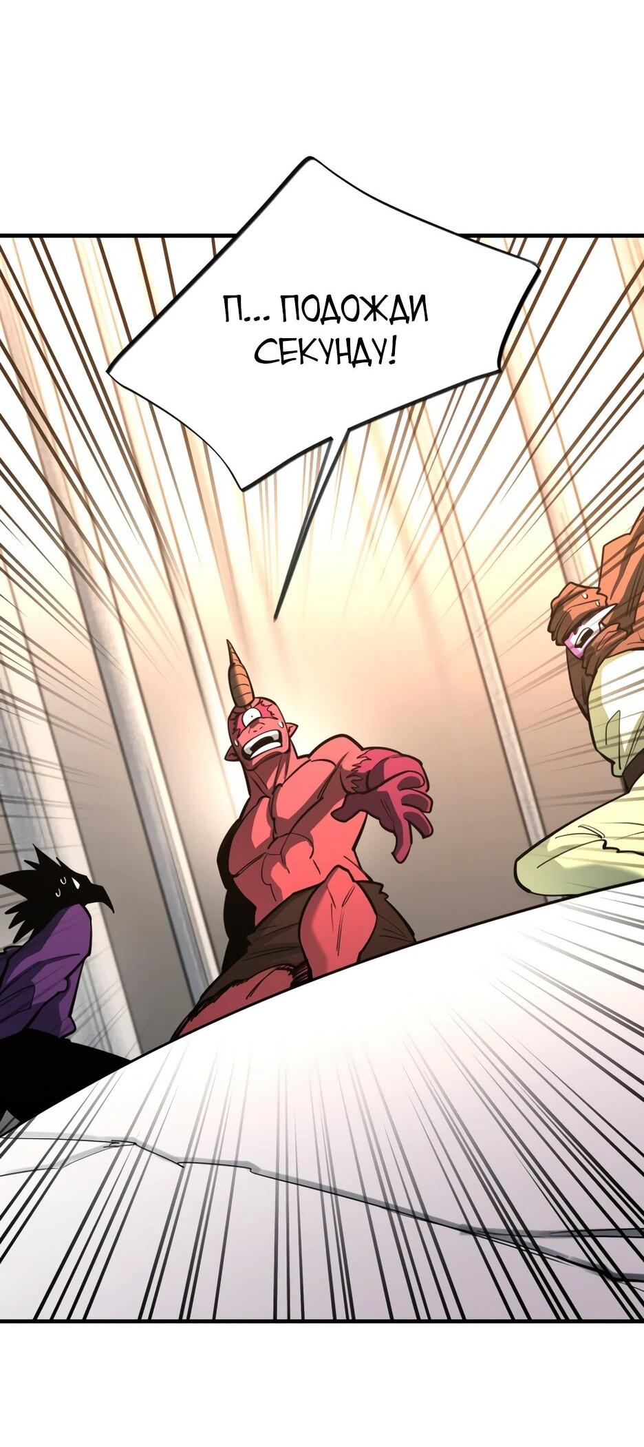 Манга Школьная жизнь владыки Земли - Глава 50 Страница 41