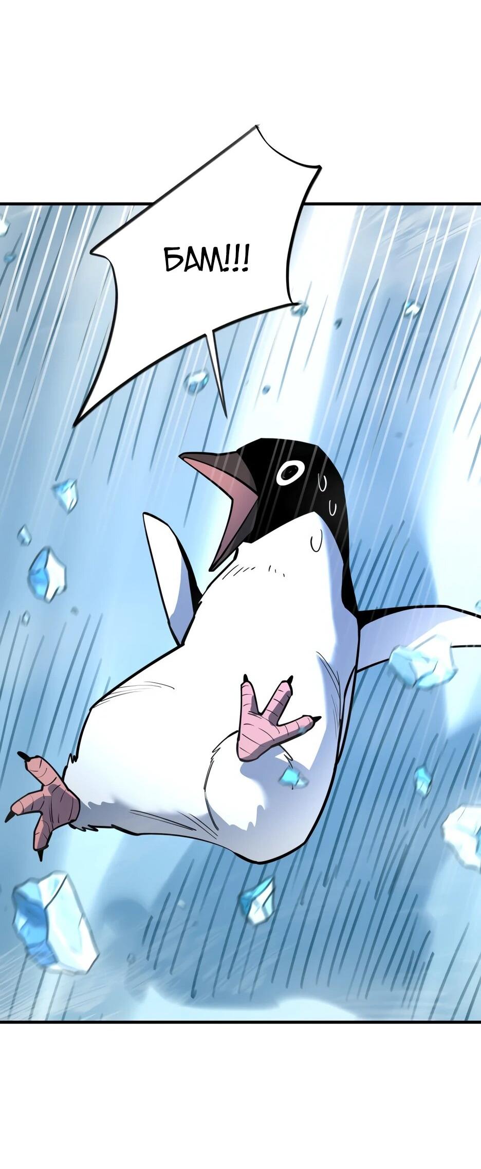 Манга Школьная жизнь владыки Земли - Глава 50 Страница 63