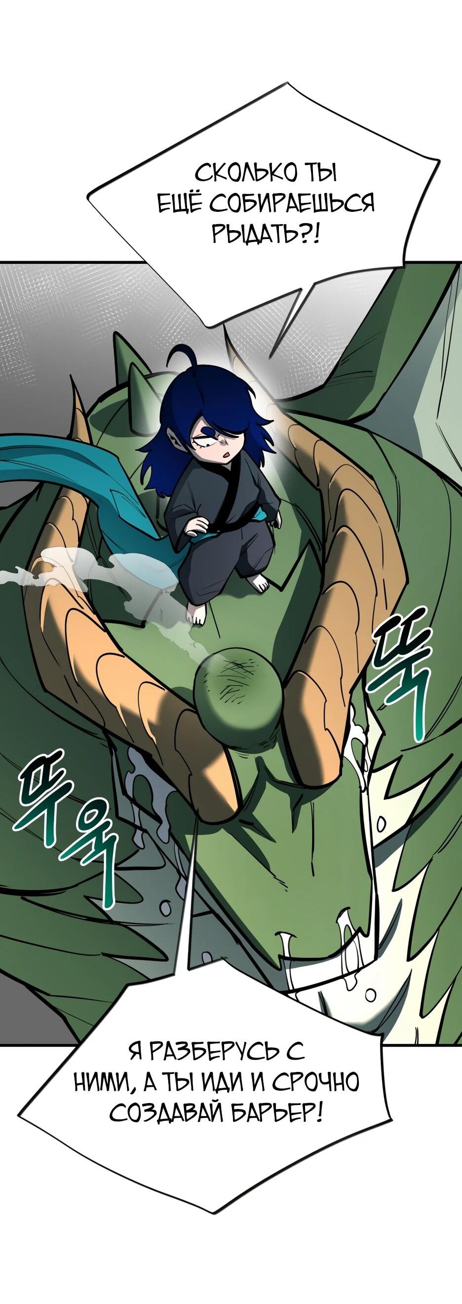 Манга Школьная жизнь владыки Земли - Глава 50 Страница 20
