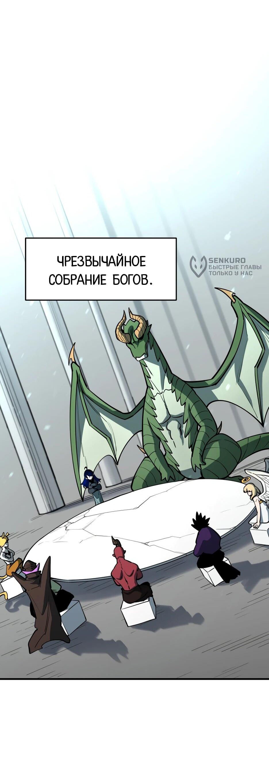 Манга Школьная жизнь владыки Земли - Глава 50 Страница 30