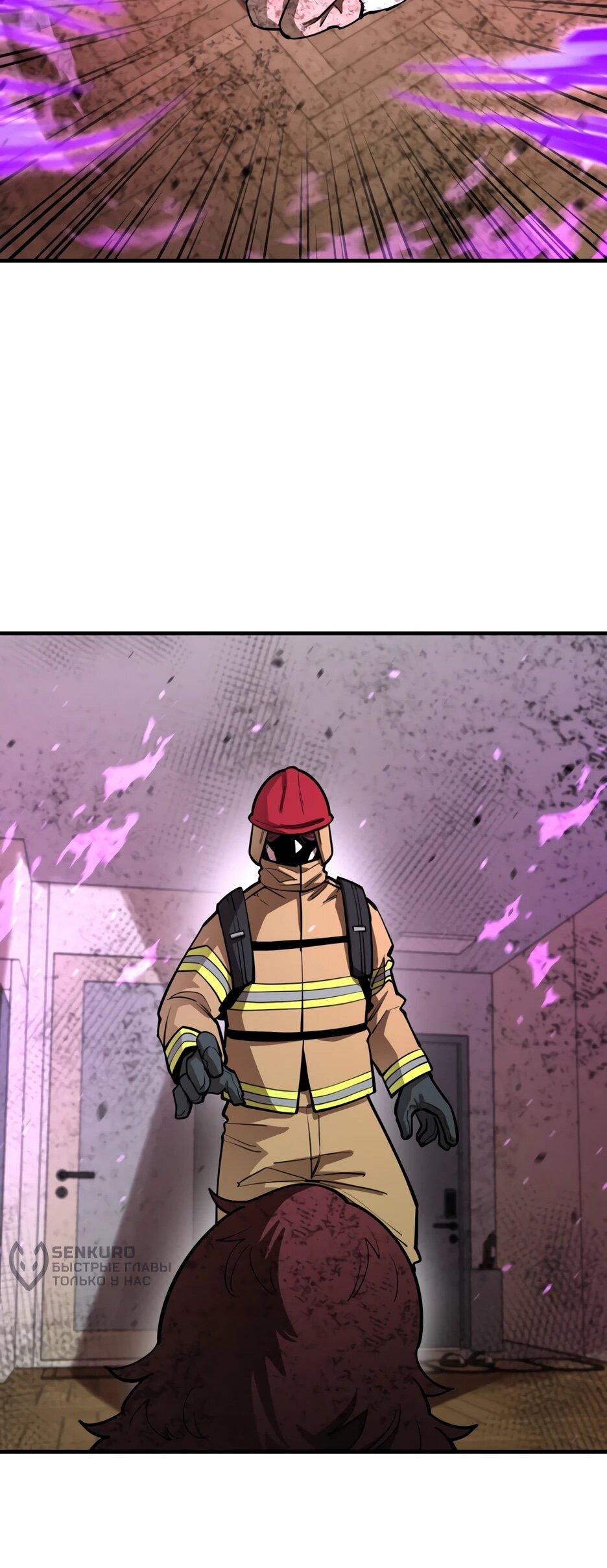 Манга Школьная жизнь владыки Земли - Глава 50 Страница 72