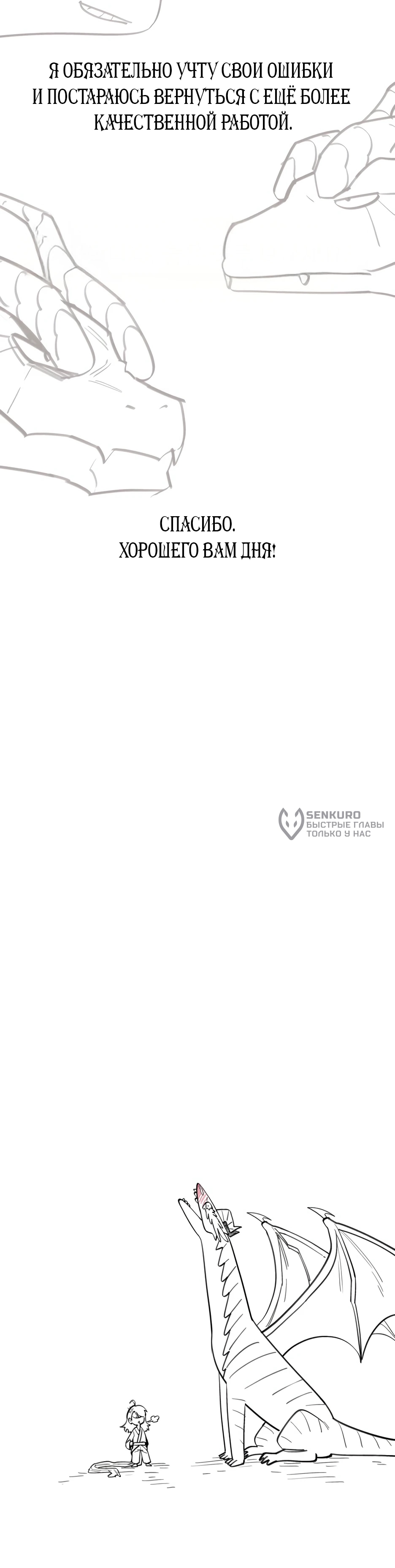 Манга Школьная жизнь владыки Земли - Глава 50 Страница 111