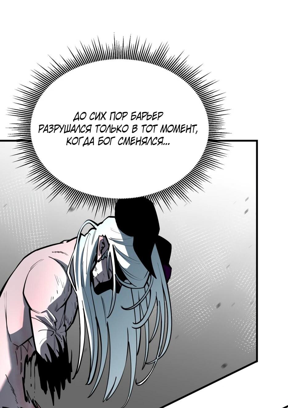 Манга Школьная жизнь владыки Земли - Глава 50 Страница 5