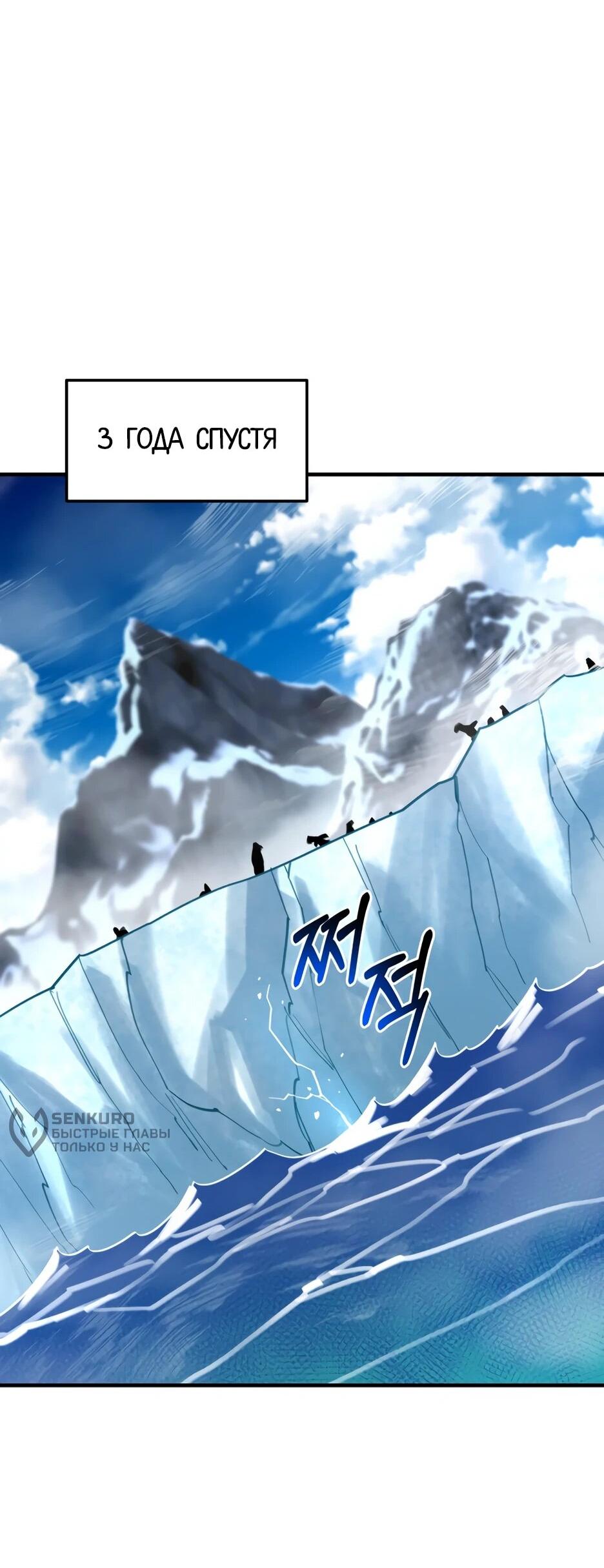 Манга Школьная жизнь владыки Земли - Глава 50 Страница 59