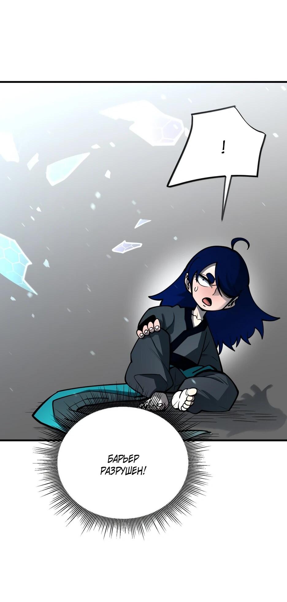 Манга Школьная жизнь владыки Земли - Глава 50 Страница 3