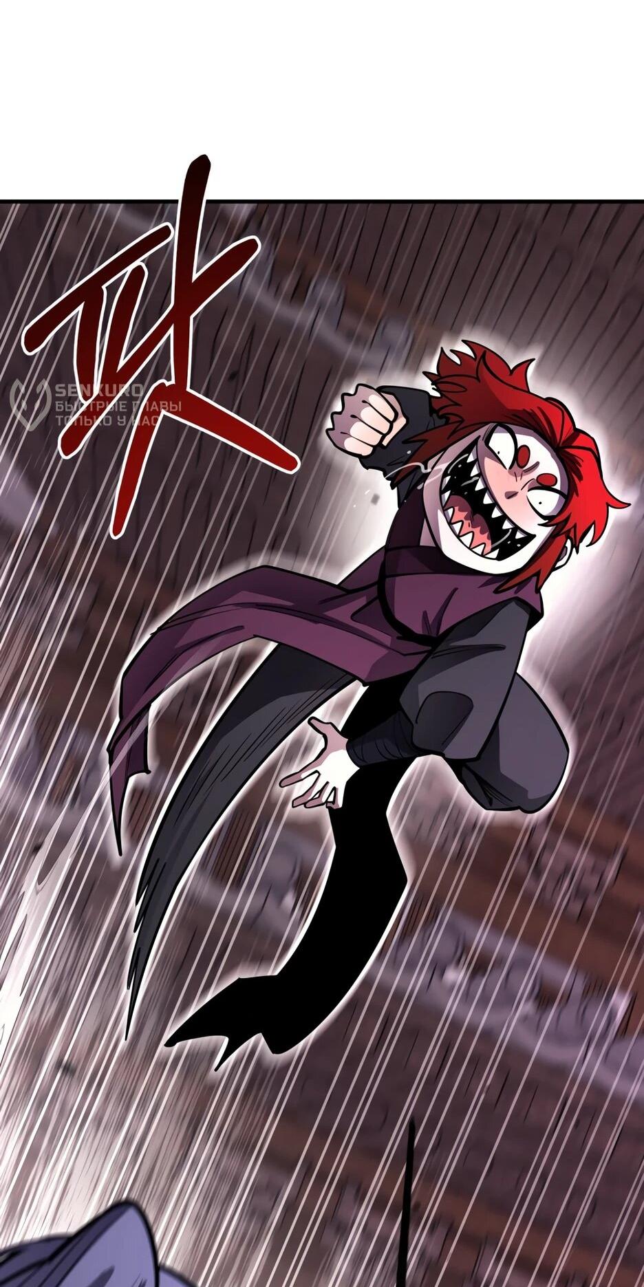 Манга Школьная жизнь владыки Земли - Глава 50 Страница 104