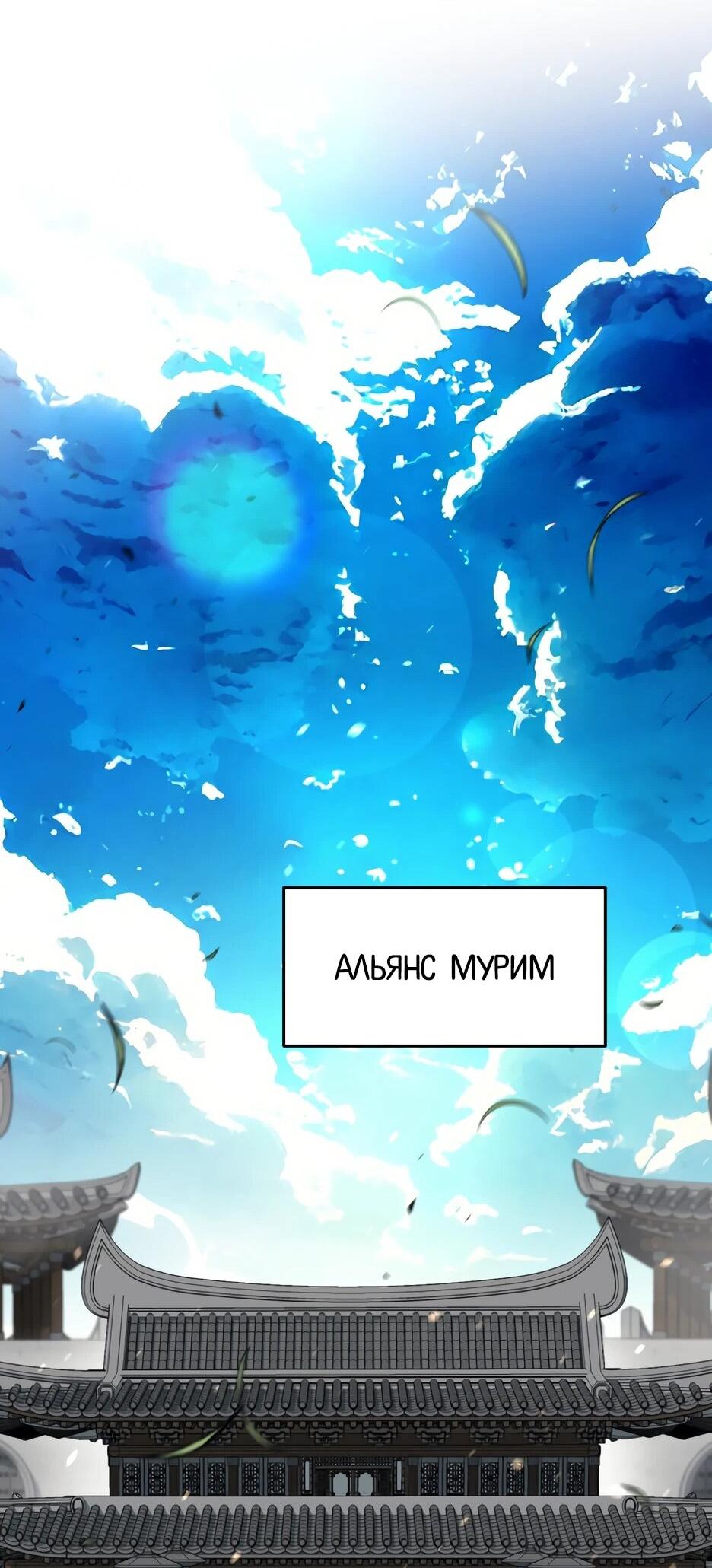 Манга Школьная жизнь владыки Земли - Глава 50 Страница 84