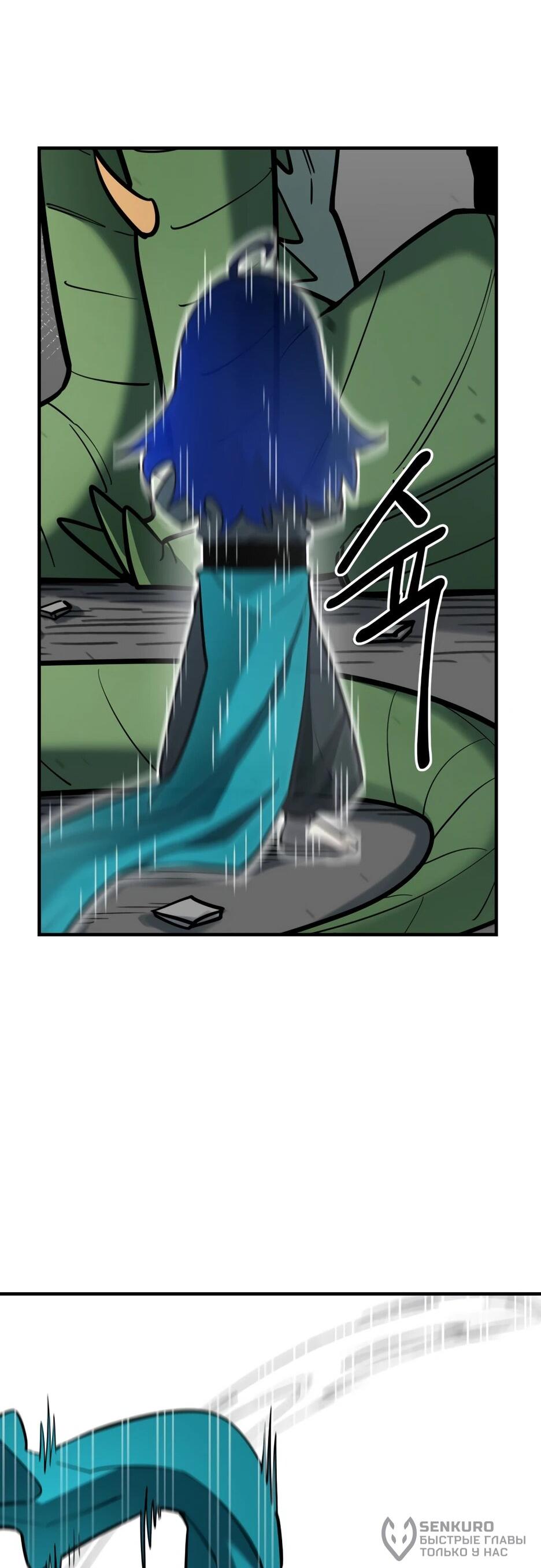 Манга Школьная жизнь владыки Земли - Глава 50 Страница 18