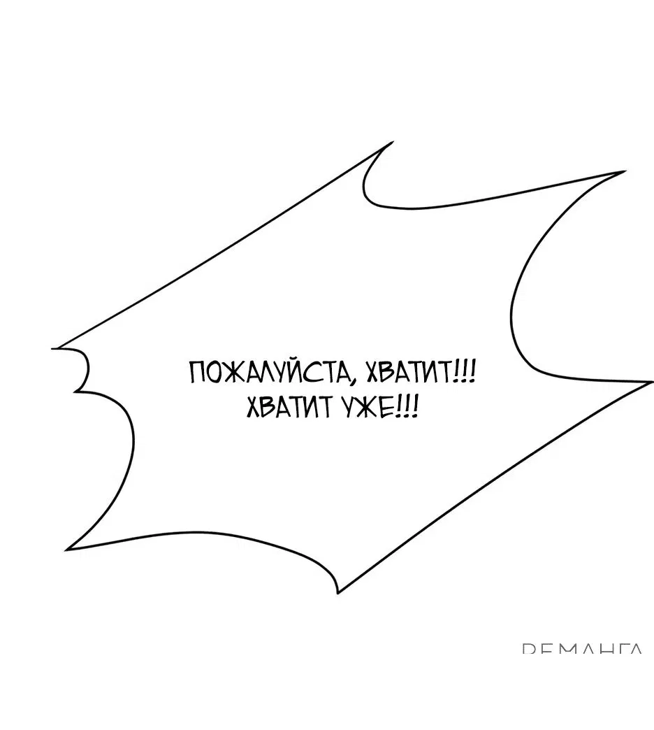 Манга Школьная жизнь владыки Земли - Глава 23 Страница 32