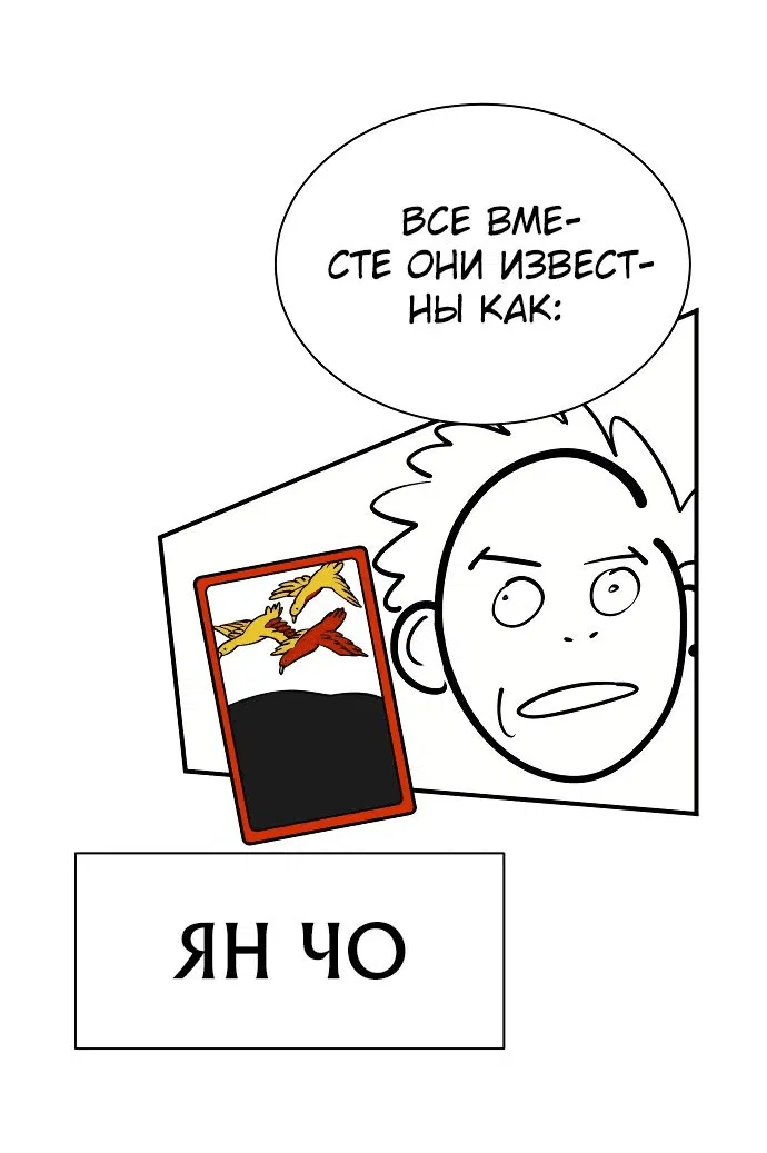 Манга Школьная жизнь владыки Земли - Глава 16 Страница 40