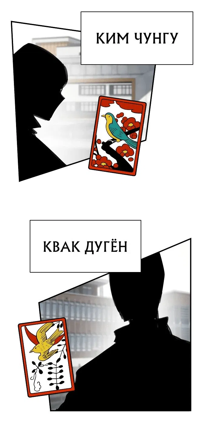 Манга Школьная жизнь владыки Земли - Глава 16 Страница 41