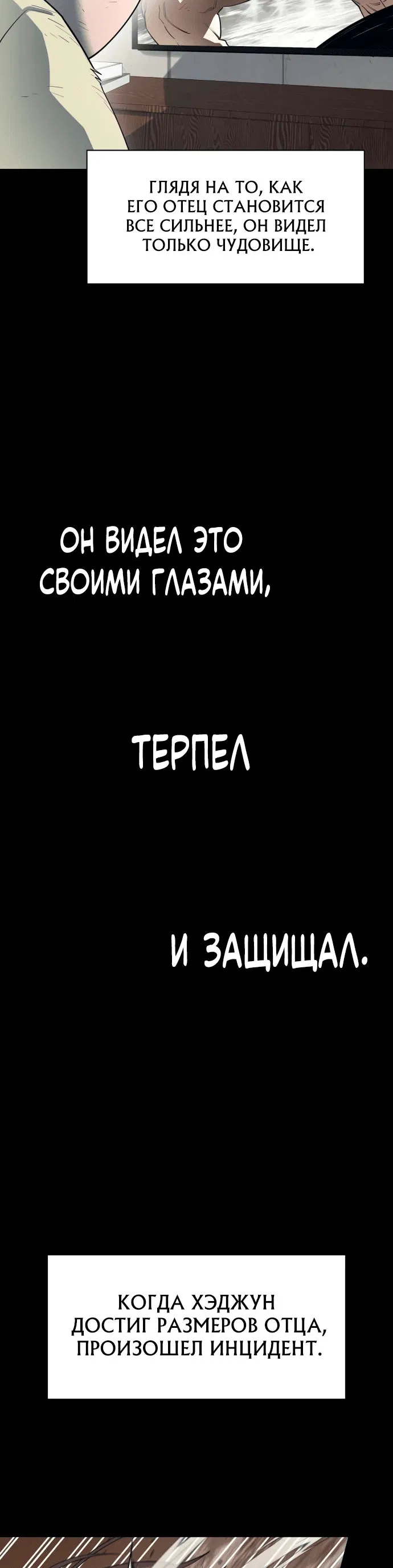 Манга Школьная жизнь владыки Земли - Глава 15 Страница 62